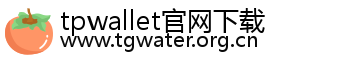tpwallet官网下载